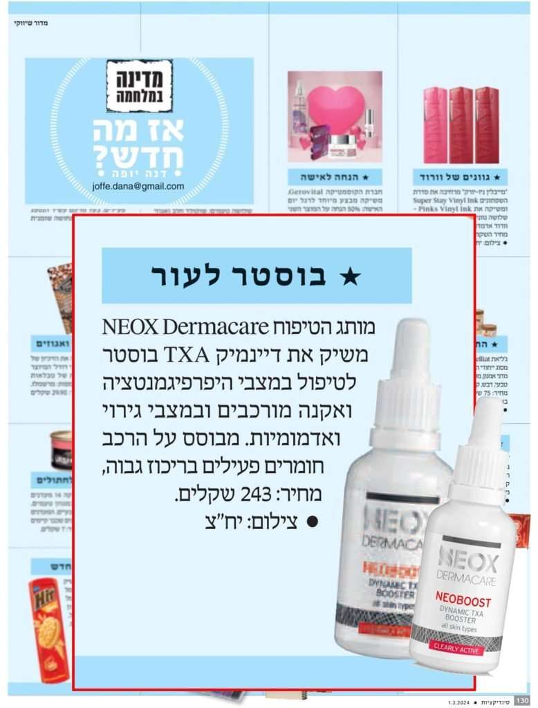 דינמיק TXA בוסטר
