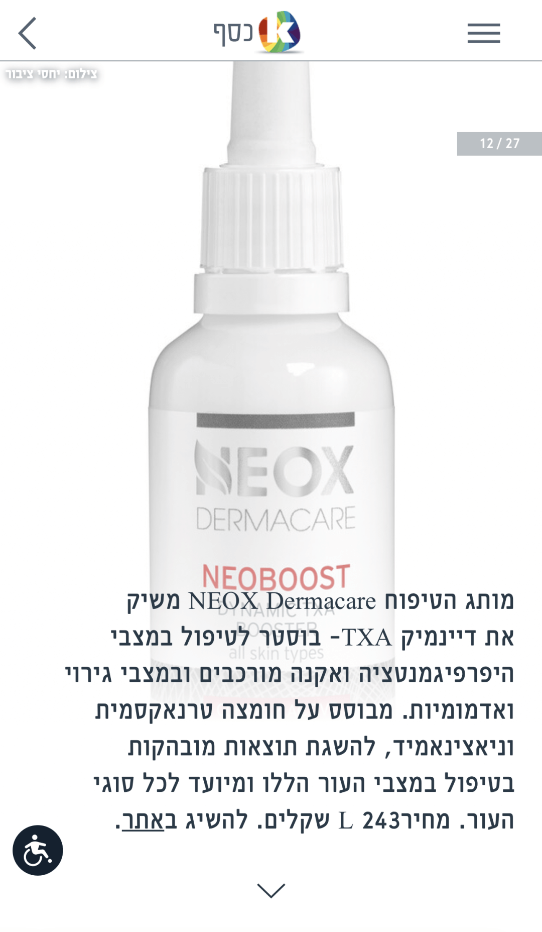 MAKO – דיינמיק TXA